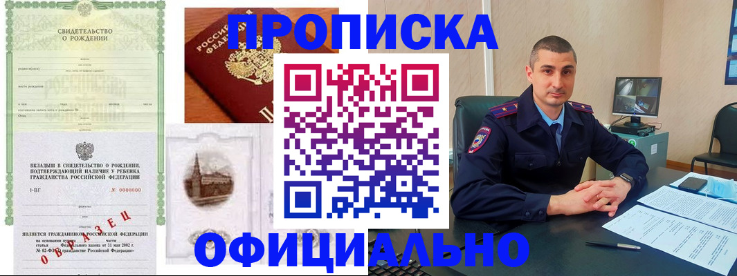 прописка иностранных граждан в Тайшете