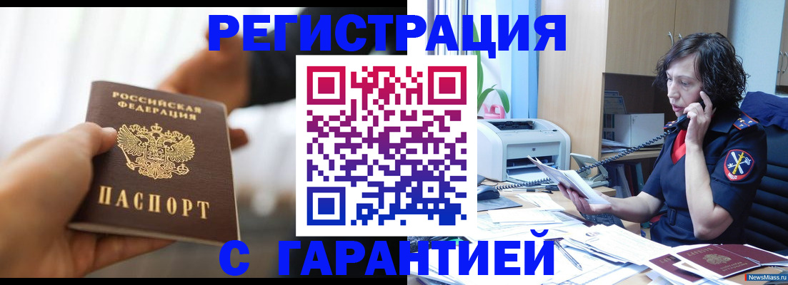 временная регистрация 2025 в Тайшете
