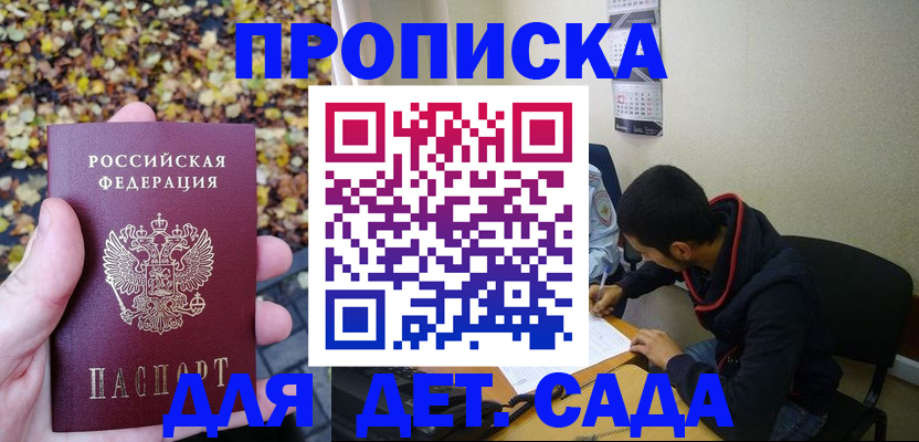 временная регистрация законно в Тайшете