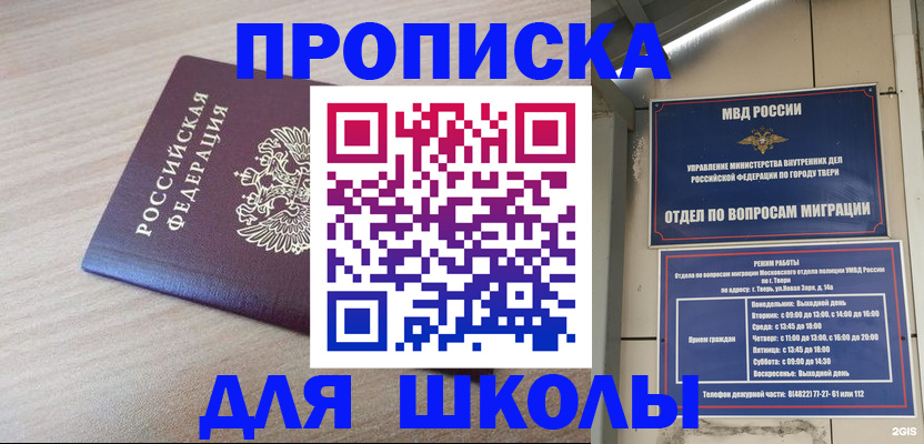 временная регистрация законно в Тайшете