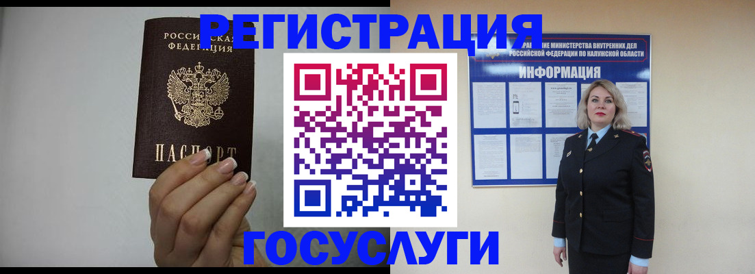 временная регистрация купить в Тайшете