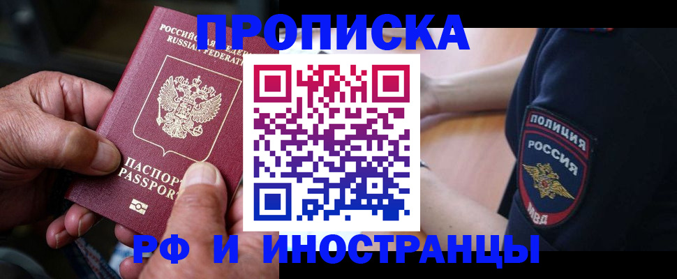 временная регистрация собственник в Тайшете