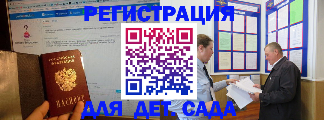 временная регистрация недорого в Тайшете