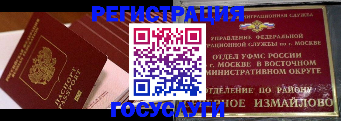 прописка иностранных граждан в Тайшете