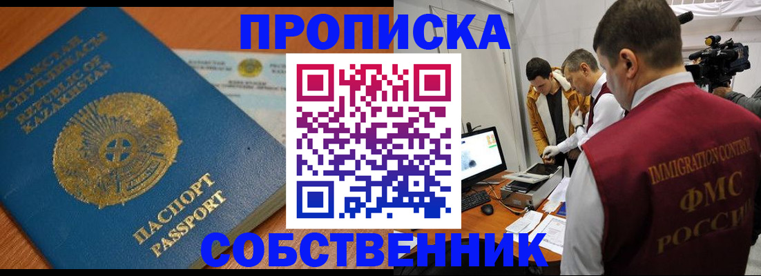 регистрация для школы в Тайшете